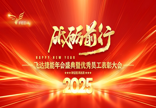 2025������̫�����ų���ڽ���&̼�ͿƼ�   ����ǰ��